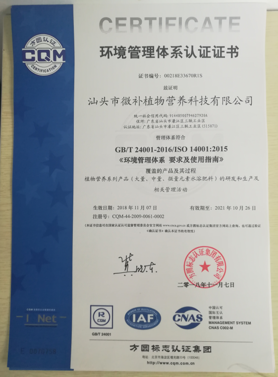 ISO14001國際標準化環(huán)境管理體系認證