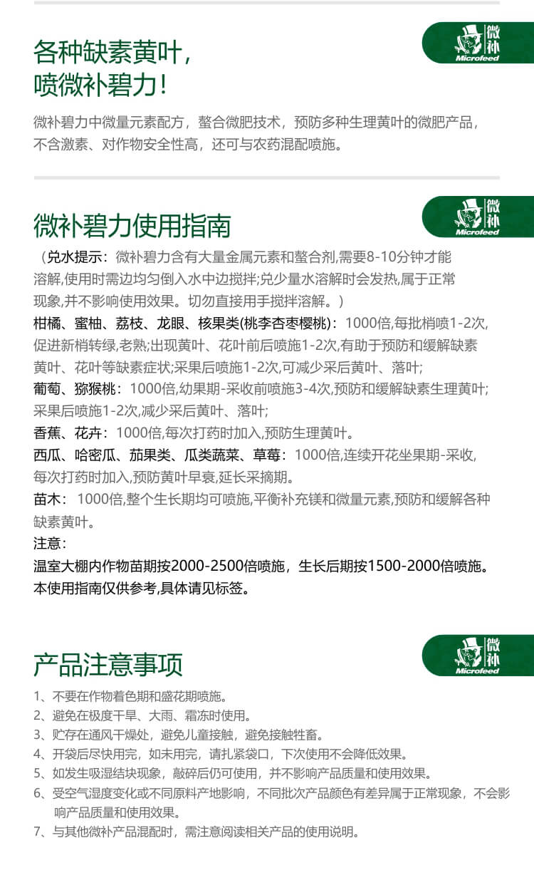 微補(bǔ)碧力