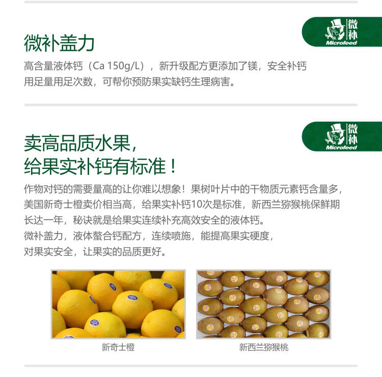 微補蓋力