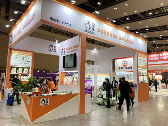 2020年全國植保會，微補(bǔ)在這里