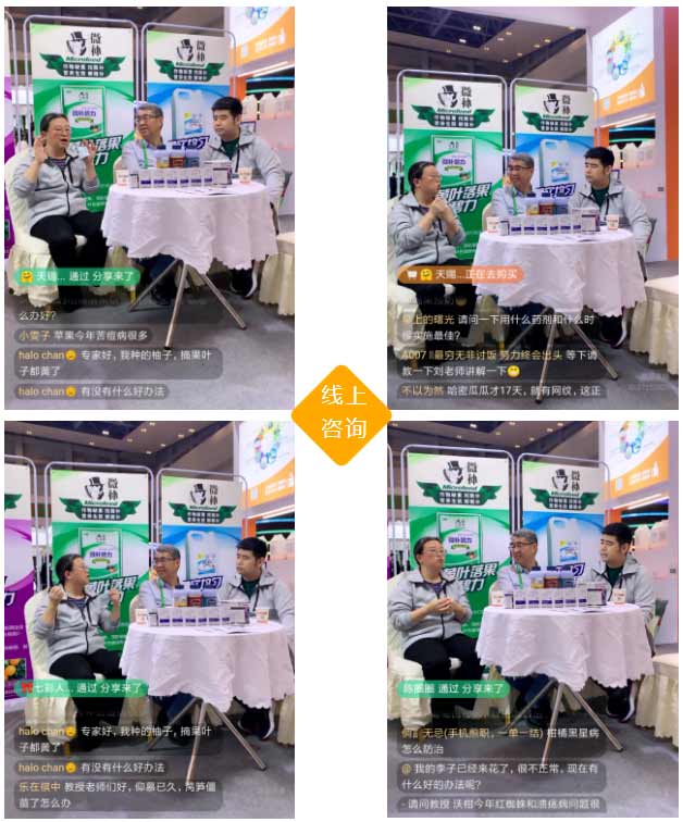 2020年全國植保會，微補(bǔ)在這里